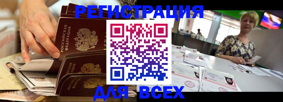 временная регистрация в Губкине