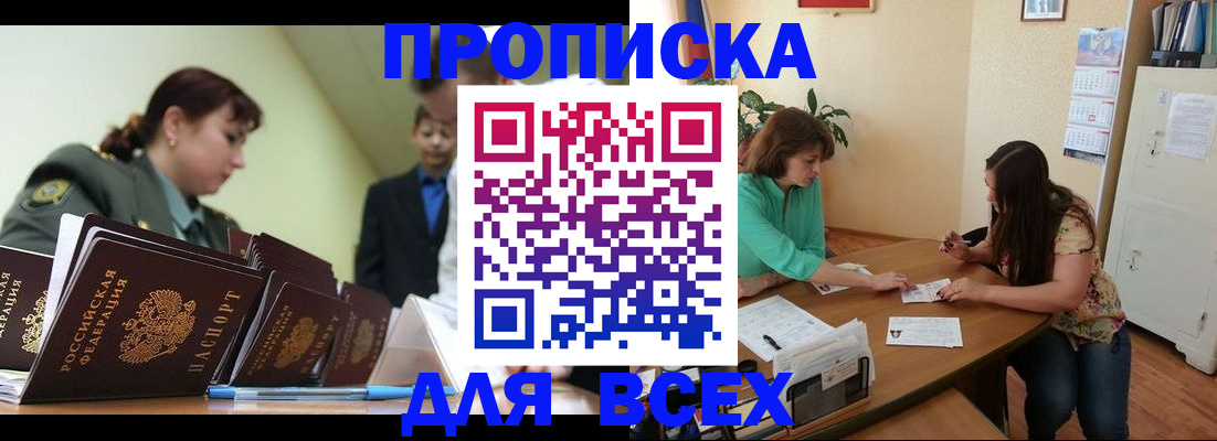 прописка законно в Губкине