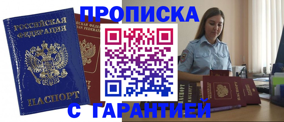 временная регистрация поиск в Губкине