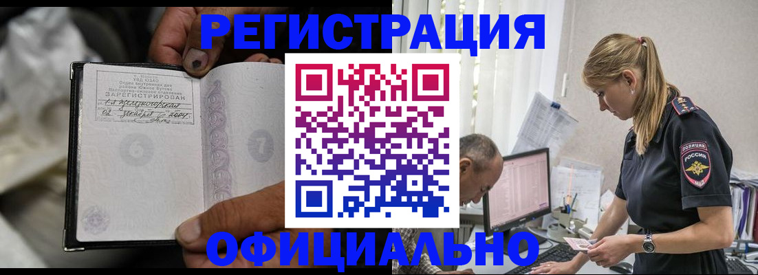 прописка в Губкине