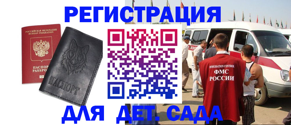 прописка для кредита в Губкине