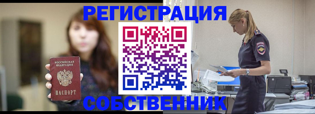 прописка для кредита в Губкине